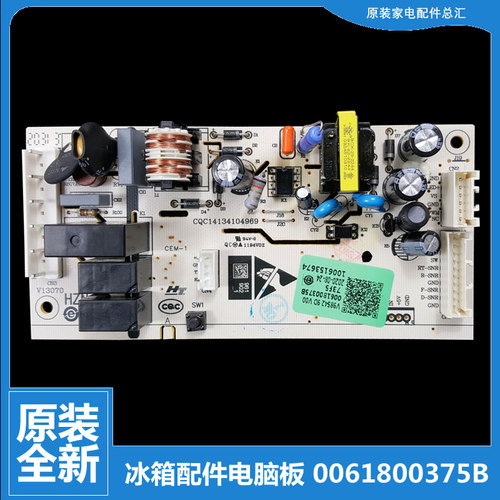 适用海尔冰箱配件电脑电源主板BCD-149WDPV/150WDPT/150WLDPEI