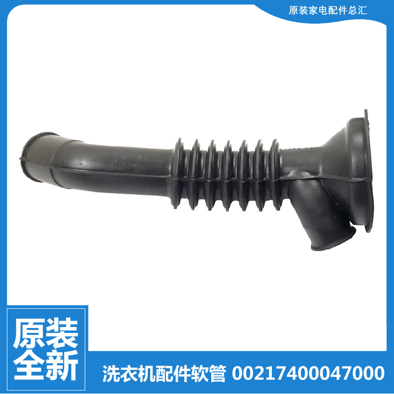 适用海尔洗衣机配件波纹软管XQG50-B608-BS1008A-BS1018-BS1058