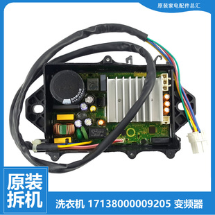 Mute60WD 6288WDCLG 小天鹅洗衣机配件变频器驱动板TB75 6088DCLS