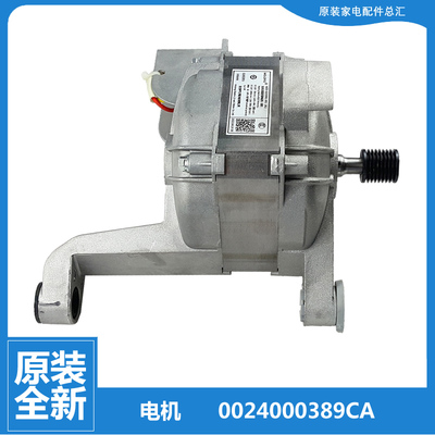 原装海尔洗衣机配件电机马达@G80B36W @G1012B36W @G9012BX66G