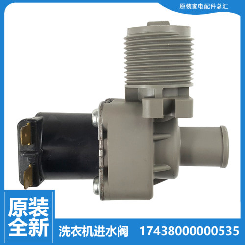 原装美的洗衣机配件电磁进水阀AW50-831GU MAS50-1104P MB70V30W