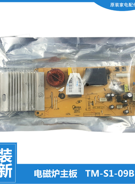 EC21-21T04适用美的电磁炉配件电脑电源主板C21-RH2110/2112/2113