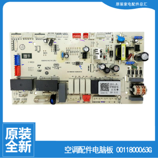 72L BNSF BNF 适用海尔空调配件电脑控制主板KFRD HF2