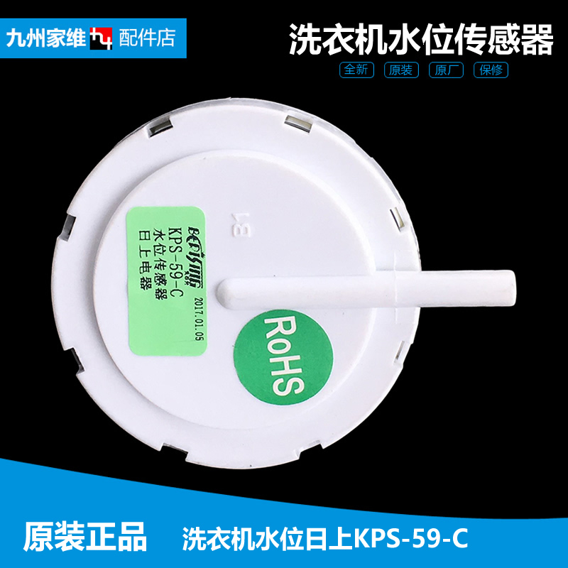 适用松下洗衣机配件水位传感器XQB55-P510U/P515U/Q500U/Q500W