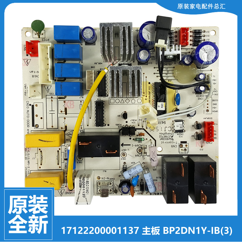 美的空调配件电脑主板KFR-51LW/BP2DN1Y-H(3/IB(3)17122200001233