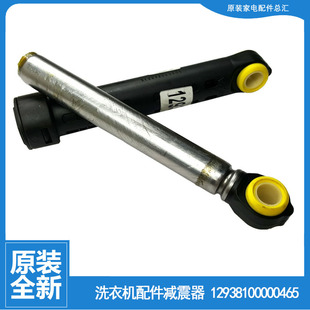 適用正品 1616WMIDG TG80 DSN3 小天鵝洗衣機(jī)配件減震振器桿TG80
