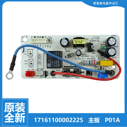 美的电压力锅配件电脑电源主板CD5009A CS6018P PCS6036P RY50Q3