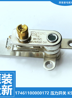 原装美的电压力锅配件压力开关PCH6010 PCH6010B PCH601B PCH603B