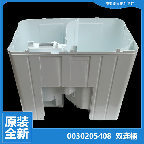 适用海尔双缸桶洗衣机配件外桶筒箱体XPB80-1186BS/1187BS/1127HS