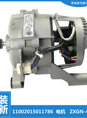 适用小天鹅洗衣机配件电机TD100VT63WADG/VT86WMADT5 TD80V81WIDG