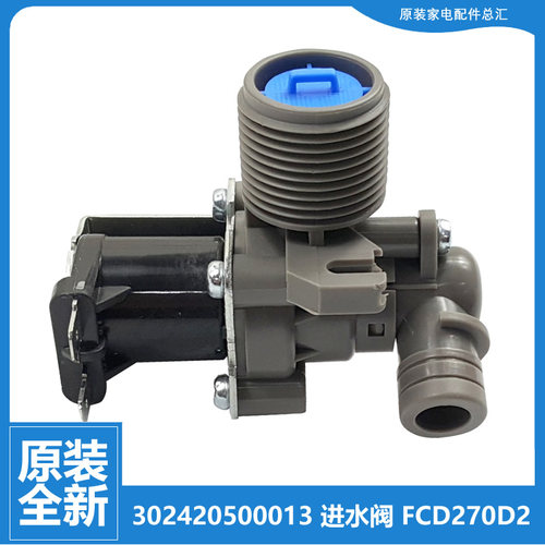 适用美的洗衣机配件进水电磁阀XQB60-500G/501G/506G/518/5188G