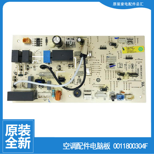 适用海尔空调配件电脑控制主板KFR-26G/NBD13/NCA12/NCA13/NDA13