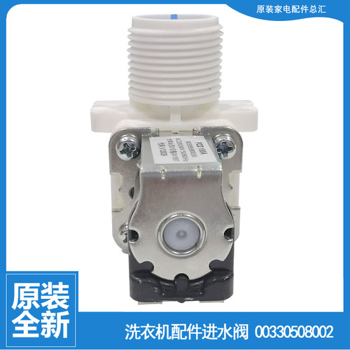 海尔洗衣机配件进水电磁阀XQB40-A/F EB80M2WH XQBM33-200抗菌型