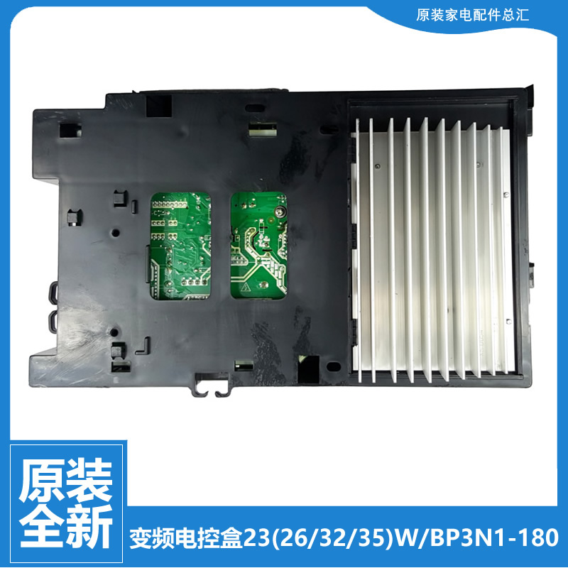 美的空调配件电脑主板电控盒KFR-35GW/BP3DN1Y-TA201(B2/LE(2/L(2