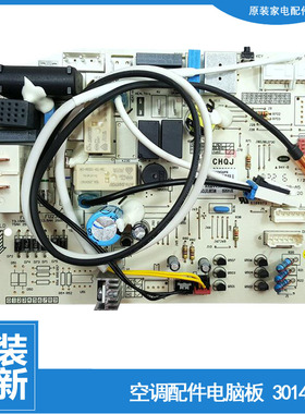 格力挂机空调配件室内机电脑主板KFR-23G(23594)Aa-2-(23595)Aa-3