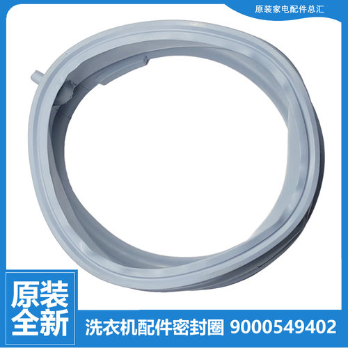 适用原装西门子洗衣机配件门封密封圈WM08X2R00W/X2R80W WM1078XS