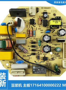 美的豆浆机配件电源电脑主板DJ12B-DEF5-DEG1 HJ13K11 MST64_2_1C