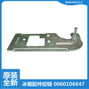 196TD 适用海尔冷冰柜配件上铰链门合页BCD BDZ 195T XZA 195LKN