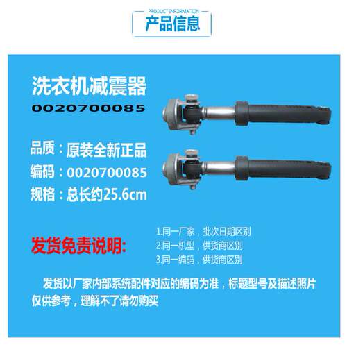 适用海尔洗衣机配件减震振器XQG50-BS1218抗菌型/BS1268/BS708A