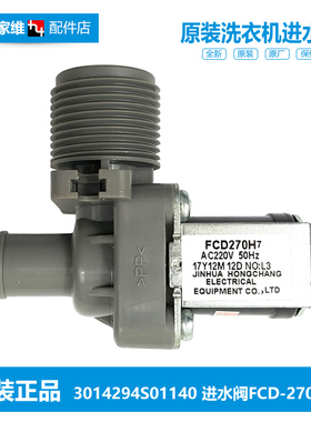 原装三洋洗衣机配件进水电磁阀DB8056S DB7539N DB6558S DB5556S