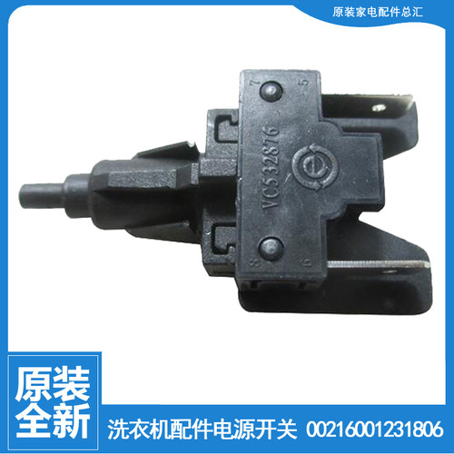 适用海尔洗衣机配件电源开关XQG50-AB1100CTX/AB1200CTX/ABE636XP