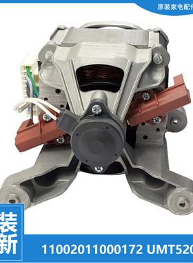 适用美的洗衣机配件电机马达MG52-1002/1003/1004S/1005/X1007L(S