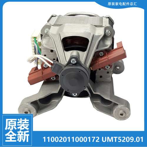 适用美的洗衣机配件电机马达MG52-1002/1003/1004S/1005/X1007L(S