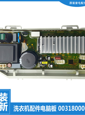 适用海尔洗衣机配件驱动板变频器C1 90W1PU1/HD10G3LU1/HD10W3LU1