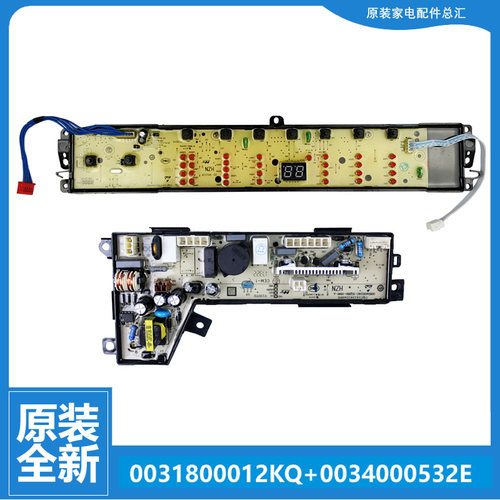 适用正品海尔洗衣机配件电脑显示主板TQB100-S1788 TQS100-Z1788