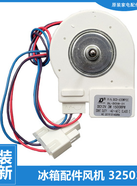适用晶弘冰箱配件冷冻冷凝电机风机BCD-630WEDC/WPDC/WPDC1/WPDG