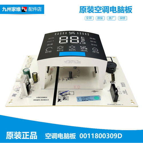 适用海尔空调配件电脑显示面板接收器KFR-50L/EAB22A/GAC22/GAE13