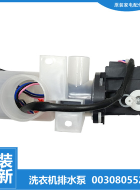 适用海尔洗衣机配件排水阀电机泵MS7598Z61U1 XQS100-BZ976/BZ978