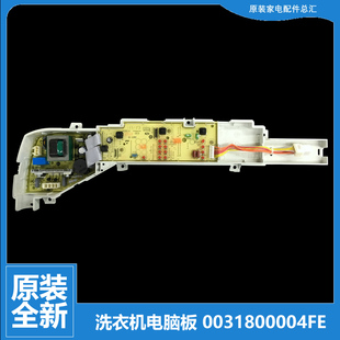 1269S 适用海尔洗衣机配件电脑主板XQB70 1268 LM1269S M1268