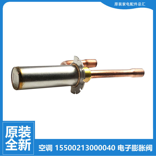 东芝空调配件电子磁膨胀阀KFR-34GW/BpED(W) KFR-35GW/BpEDX1(W)