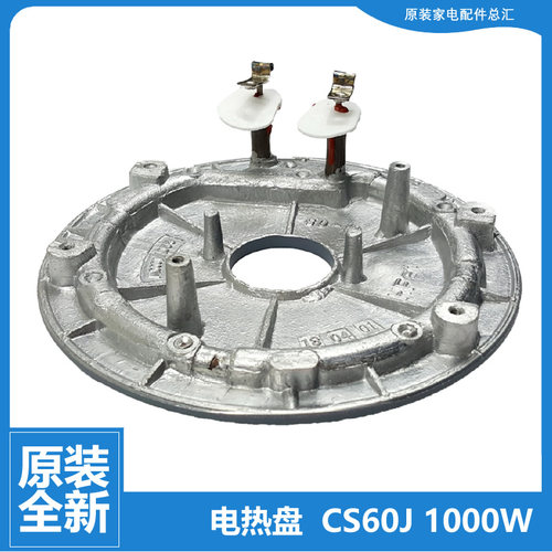 适用配件美的电压力锅配件电热发热盘MY-12LS605A/606A/607A/608A