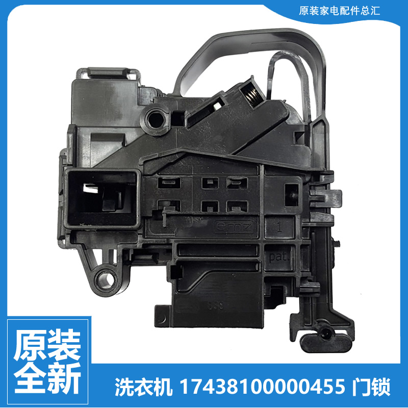 小天鹅洗衣机配件门锁开关TG80-DSN3/DSN5/easy70WDX TG90P16MDG5