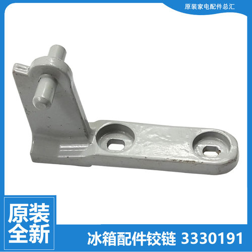 适用晶弘冰箱配件中门铰链轴合页BCD-188C/188CA/209C/211TGA/80