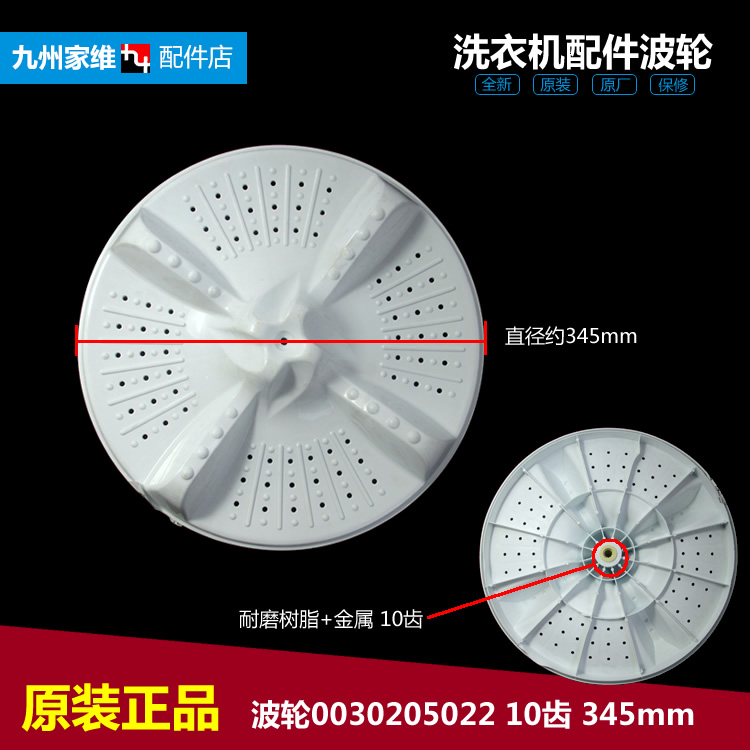 原海尔洗衣机配件波轮盘XPB90-1127HS/1159JS/1159JS至爱/1169JS