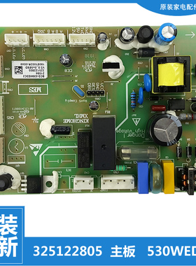 原装晶弘冰箱配件主控电源电脑主板BCD-535WEDC-595WEDC2-600WEDG