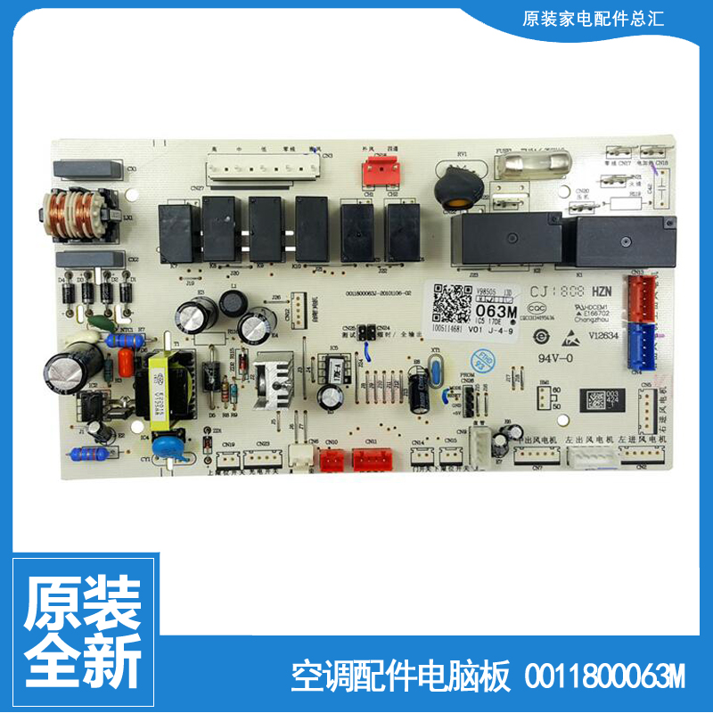 适用海尔空调配件电脑控制主板KFR-72L/HBF13/NAC13/RAC13/ZAC12