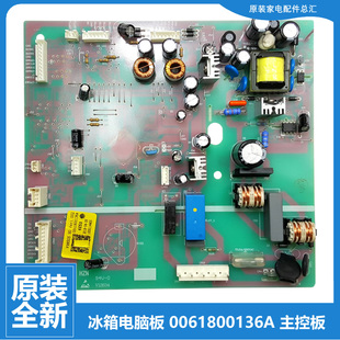 593WDPT 656WDPT 适用海尔冰箱配件电脑电源控制主板BCD 651WDEC