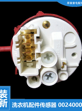 适用海尔洗衣机配件水位传感器XQG55-Q896/Q898A TQG50-800/800A