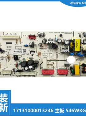 适用美的冰箱配件电源电脑主板BCD-545WKPZL BCD-551/556/607WKPM
