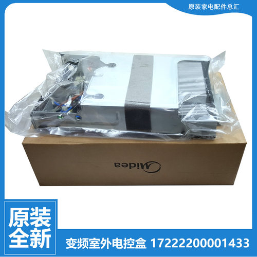 美的空调配件电脑主板电控盒KFR-72LW/BP3DN1Y-YA100(B1/CE(A2)