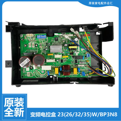 适用美的空调配件电脑主板电控盒KFR-35GW/BP3DN1Y-CD+(B2/A2/2)