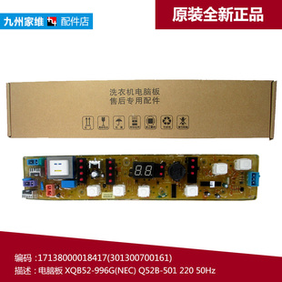 MB6565 洗衣机配件控制器电脑板主板MB6508A MB6565A 美 适用正品