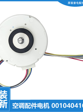适用海尔空调配件内机电机KFR-28G/RDBPF/RR2DBP-S2/BR2DBPQF-S1
