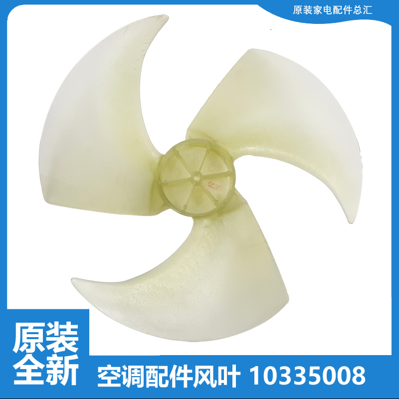 适用格力空调配件风扇叶KFR-72W/FNhI21-A1/FNI08/FNI09/FNI10-A3