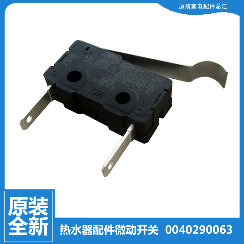 适用海尔热水器配件微动开关JSG20-BW(R/FFEA(12T(HM/BW(T/FFEA(Y