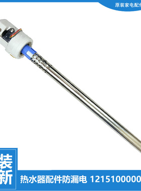 适用美的热水器配件进水管F50-21BM5/21DM1/21DM2/21DM3S/21DMA-S